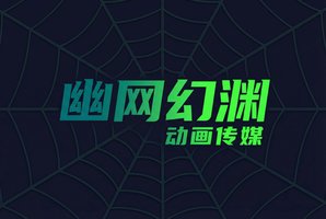 暗网